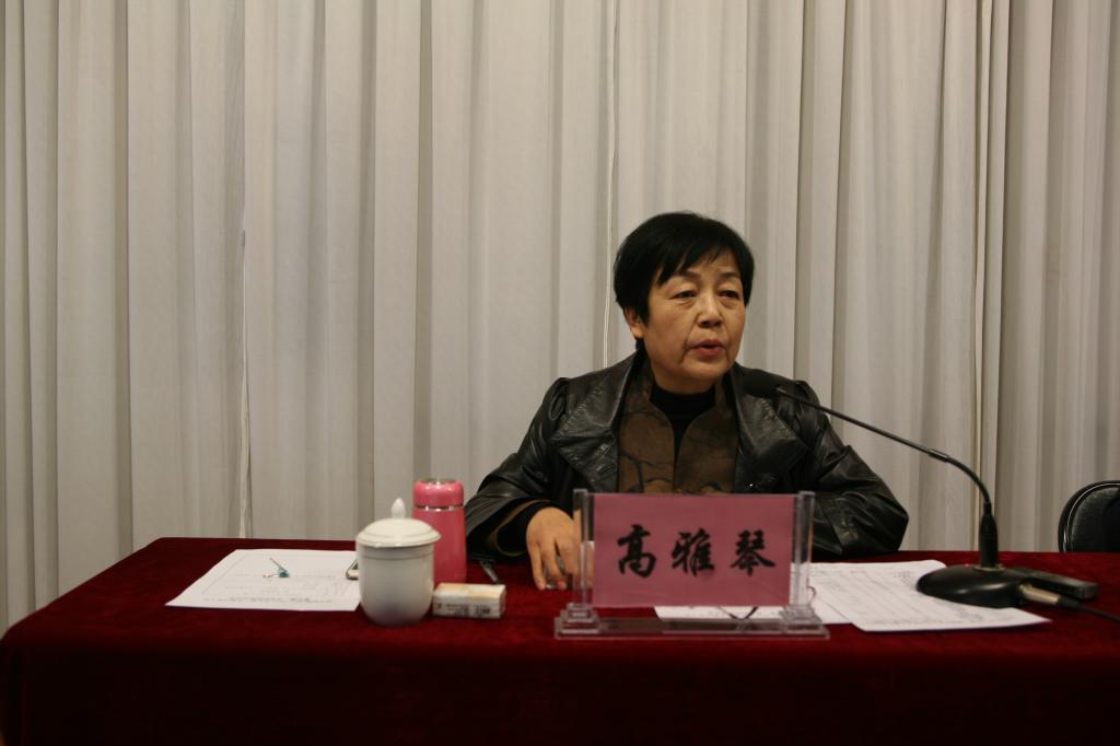 党委副书记、常务副院长高雅琴主持会议