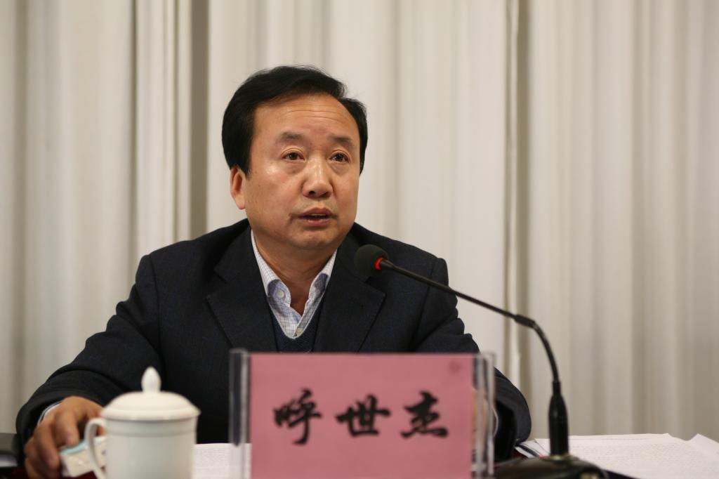 党委书记呼世杰同志做动员讲话