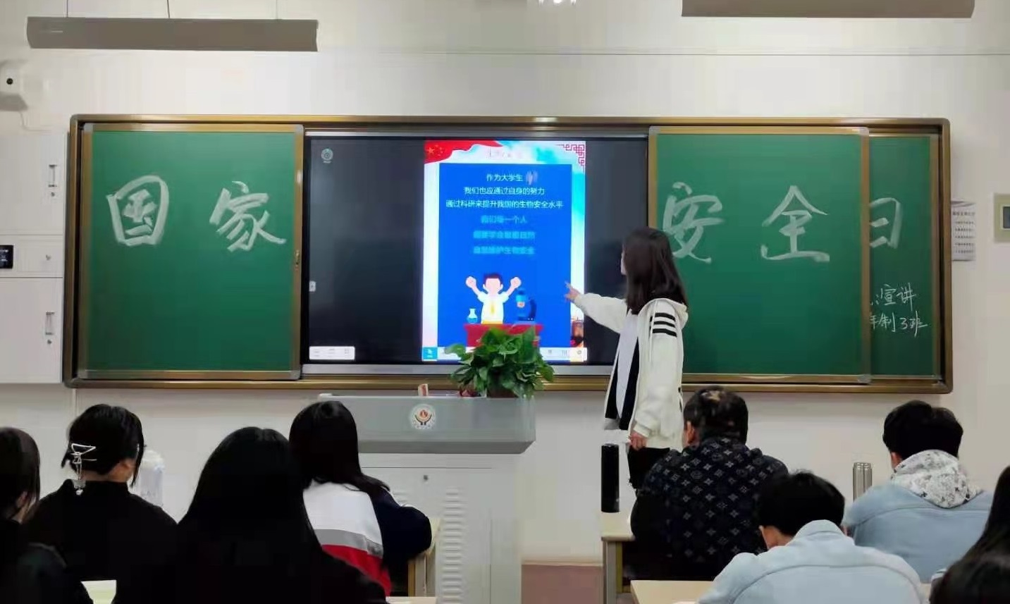 医学系开展国家安全教育日主题活动